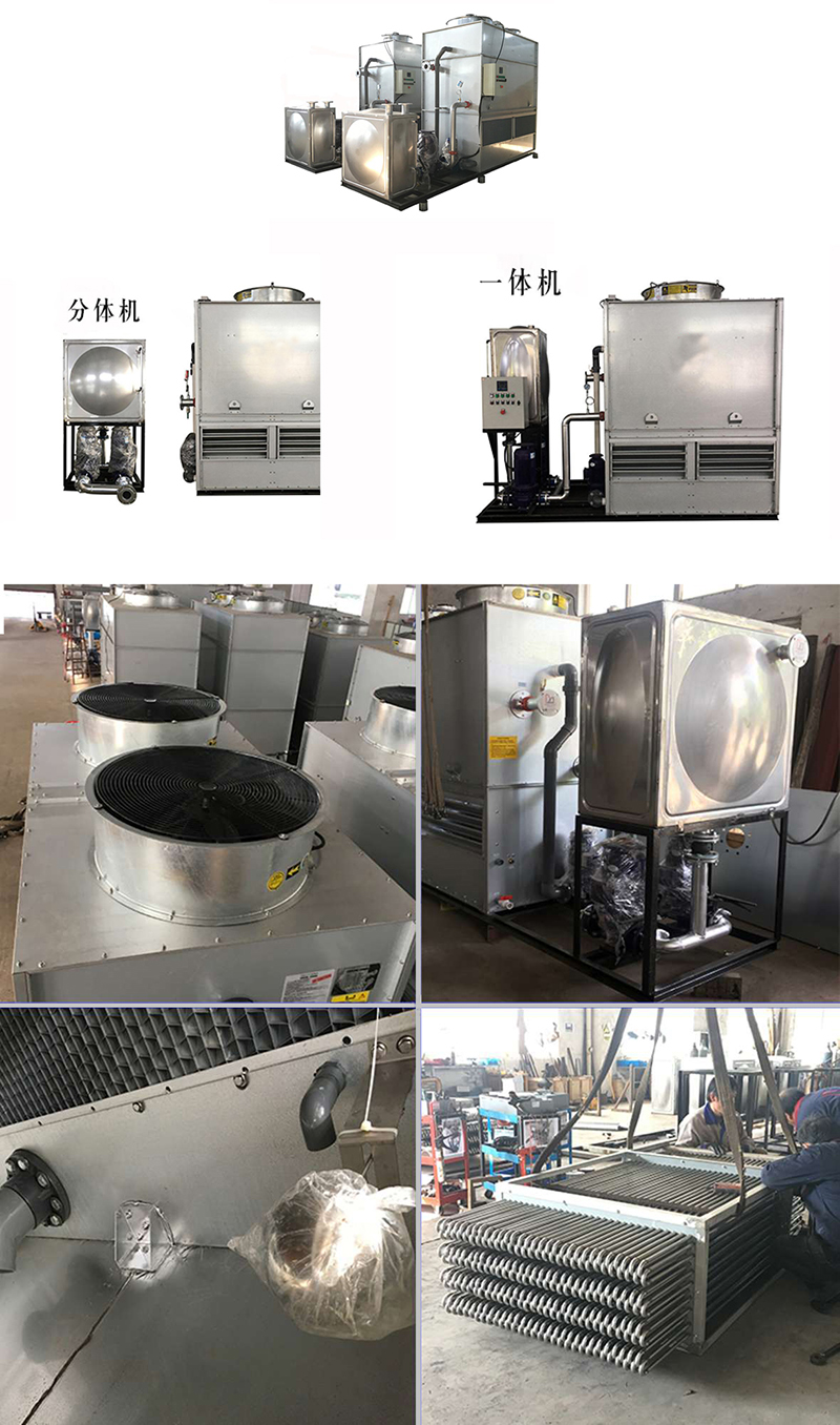 密<a href=http://www.lyxsjx.cn/product/bishi/ target=_blank class=infotextkey>閉式冷卻塔</a>