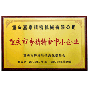 綜合競爭力優(yōu)勢企業(yè)證書